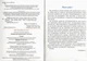 Книга для дополнительного чтения 3 класс. НУШ - Богданец-Белоскаленко Н.И. - изображение 3