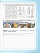 Робочий зошит. Я досліджую світ. 3 клас. НУШ — Шумейко Ю. - зображення 2