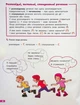 Большая тетрадь. Украинский язык и математика. 2 класс. Репетитор-тренажер. НУШ - Ищенко О. - изображение 4