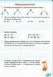 Зошит з формування математичних компетентностей. Математика 3 клас. НУШ. 1 частина — Оляницька Л. - зображення 3