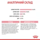 Корм Royal Canin Kitten сухой для котят 2 кг - изображение 8
