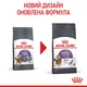 Корм Royal Canin Appetite Control сухой для взрослых котов склонных к набору веса 2 кг - изображение 4