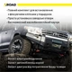 Комплект увеличенных пыльников XRoad брызговиков двигателя Toyota Land Cruiser 200 без KDSS, Lexus LX (2008-н.в.) 53782-60010 53781-60010 53783-60080 53784-60070 - изображение 3