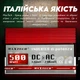 Перетворювач напруги Maxtech HB-500-12 з модифікованим синусом 500 Вт (1058-06) - зображення 4