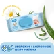 Дитячі вологі серветки Smile Baby з екстрактом ромашки, алое і вітамінним комплексом з клапаном 100 шт (4823071607857/4823071653960) - изображение 6
