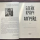 Апгрейд. Крауч Б. - зображення 2