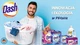 Стиральный порошок для цветных вещей Dash Color frische 40 стирок 2.6кг - изображение 5