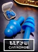 Силиконовые беруши звукоизолирующие GDragon Home для работы сна плавания полетов путешествий с высоким шумоподавлением многоразовые водонепроницаемые безопасные мягкие комфортные cупер-качество Голубые 56_4_L_6 - изображение 1