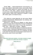Восстанови меня Книга 4 - Тагере Мафи - изображение 2