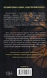 Шептун Книга 1 - Донато Карризи - изображение 2