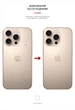 Гидрогелевая пленка на заднюю панель для смартфона Apple iPhone 16 Pro ArmorStandart Snake (ARM79612) - изображение 3