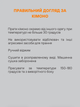 Кимоно дзюдо белое 450 г/м2. рост 150 - изображение 7
