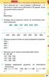 Рабочая тетрадь по математике 3 класс. НУШ - Листопад Н. - изображение 3