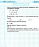 Диагностические работы. Математика 4 класс. НУШ - к учебнику Листопад Н. - изображение 2