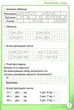 Репетитор. Математика. 2 класс. НУШ - Шевченко К. - изображение 2