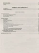 Физика в таблицах и схемах. 7-11 классы. Помощь в подготовке к ГНА, ВНО - Елена Дудинова - изображение 3