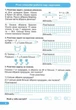 Практикум 2 класс. Решение задач. НУШ - Мисочка В. - изображение 3