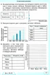 Рабочая тетрадь. Математика 4 класс. НУШ. 1 часть - к учебнику Заики А., Тарнавской С. - изображение 2