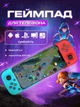 Бездротовий геймпад Union D3 Blue-Red для iOS, Android смартфонів - зображення 2