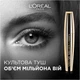 Тушь для ресниц L'Oreal Volume Million Lashes Extra Black Объем Миллиона Ресниц Экстрачерная 9 мл (3600521893500) - изображение 4