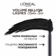 Тушь для ресниц L'Oreal Paris Volume Million Lashes Balm Noir Стойкая Черная 9 мл (30161955) - изображение 3