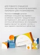 Антипаразитарна програма для дорослих Choice PHYTO - изображение 8