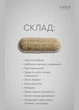 Противопаразитарный комплекс. Антипаразит 400 мг. 30 капсул Choice PHYTO - изображение 4