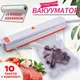 Вакуумний пакувальник для їжі Побутовий вакууматор Freshpack HQ-1/G-88 - зображення 1