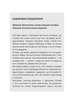 Вихор Кохання, що стало новим початком. Книга 3/Беннінг Анна/9789664298114 - зображення 5