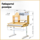 Комплект стол Mealux Timberdesk S + кресло Mealux Carlo (BD-685 Wood S+KD-050 G) - изображение 5