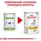 Корм Royal Canin Urinary Canine Cans влажный для лечения заболеваний почек и мочеполовой системы у взрослых собак 410 гр - изображение 8