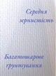 Набор Полотен на картоне Centrum грунтованное 20 х 30 см хлопок 2 шт (802622) (2000998483562) - изображение 3