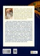 Карма Руководство йогина по созданию собственной судьбы - Садхгуру - изображение 2