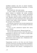 Називай мене своїм ім ям - Андре Асіман - изображение 5