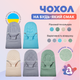Сменный чехол на шезлонг babybjorn для шезлонга Baby Bjorn Balance Soft бежевый в клетку хлопок (BBS-00-12) - изображение 5