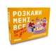 Настільна гра Orner Розкажи мені все. Батьки та діти - изображение 1