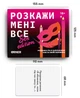 Настільна гра Orner Розкажи мені все! Sex edition - изображение 3