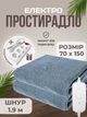 Электропростынь односпальная 70х150 см теплая электро простыня одеяло с подогревом Royan в клетку провод 1,9м с регулятором температуры Серая + сетевой удлинитель 3м 3 розетки в подарок - изображение 1