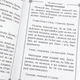 Молитвослов православный крупным шрифтом - изображение 5