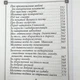 Молитвослов православный крупным шрифтом - изображение 11