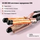Плойка AIMED Hair Multistyler 5в1 - изображение 3