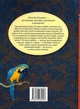 Остров сокровищ (Классная классика) - Роберт Льюис Стивенсон - изображение 2