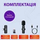 Петличный беспроводной микрофон 2в1 для айфона и андроид Lightning Type-C черный - изображение 3