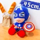 Мягкая игрушка обнимашка Marvel Мстители Чиби Капитан Америка С Большой Головой 45 см My Kigu Плюшевый Синий (9078/45) - изображение 1