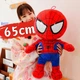 Мягкая игрушка обнимашка Marvel Chibi Spider-Man Чиби Человек-Паук С Большой Головой 65 см My Kigu Плюшевый Сине-красный (9076/65) - изображение 1