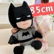М'яка іграшка обіймашка DC Chibi Batman Чібі Бетмен З Великою Головою 85 см My Kigu Плюшевий Сірий (9077/85) - зображення 1