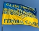 Прапор України з гербом патріотичний «Слава Україні! Героям слава!» 135х90 см PromoZP - зображення 1