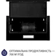 Витяжка Minola HTL 5214 BLF 700 LED - изображение 4
