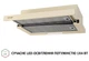 Витяжка телескопічна Perfelli TL 6316 IV 700 LED - изображение 4