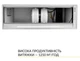 Витяжка вбудована Weilor PPE 8265 SS 1250 LED Strip - зображення 6